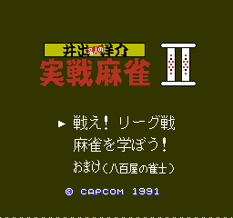 井出洋介之实战麻雀 (日版)(Rev A) (桌面平台)